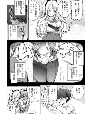 コミックメガストア Vol.11_014