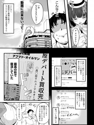 コミックメガストア Vol.11_067