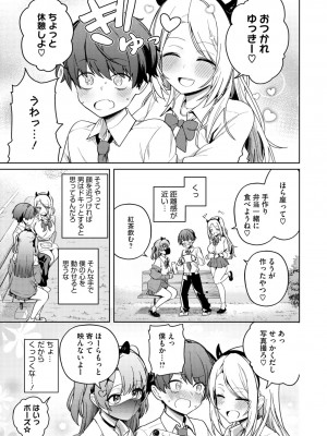 コミックメガストア Vol.11_011