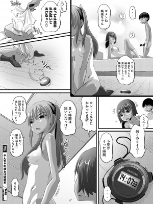 コミックメガストア Vol.11_166