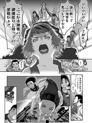 コミックメガストア Vol.11_095