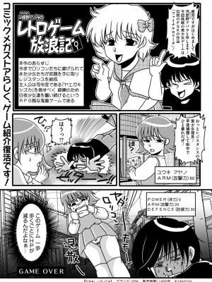 コミックメガストア Vol.11_221