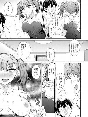 コミックメガストア Vol.11_175