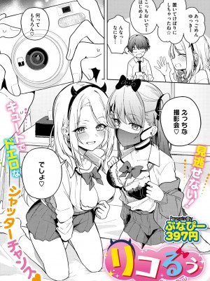 コミックメガストア Vol.11_008