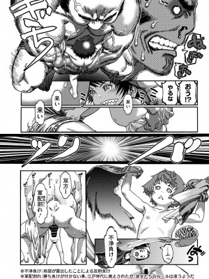 コミックメガストア Vol.11_102