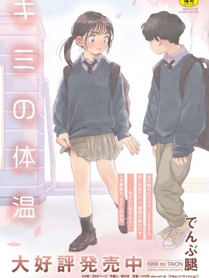 コミックメガストア Vol.11_246