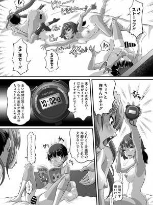 コミックメガストア Vol.11_159