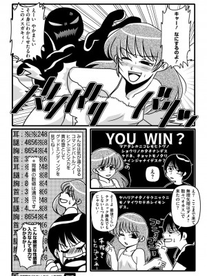 コミックメガストア Vol.11_224