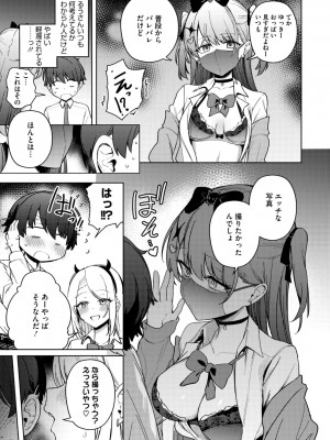 コミックメガストア Vol.11_015