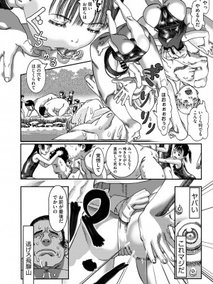 コミックメガストア Vol.11_100