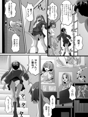 コミックメガストア Vol.11_145