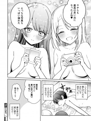 コミックメガストア Vol.11_044