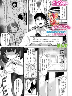 コミックメガストア Vol.11_045
