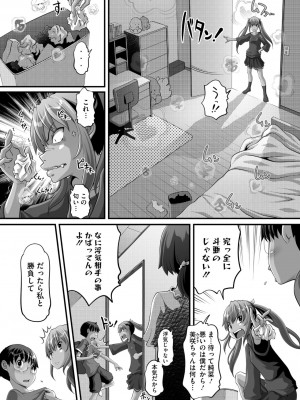 コミックメガストア Vol.11_146