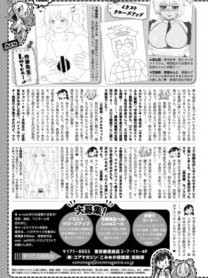 コミックメガストア Vol.11_228