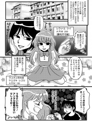 コミックメガストア Vol.11_223
