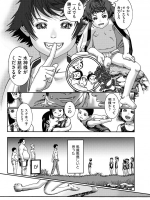 コミックメガストア Vol.11_097