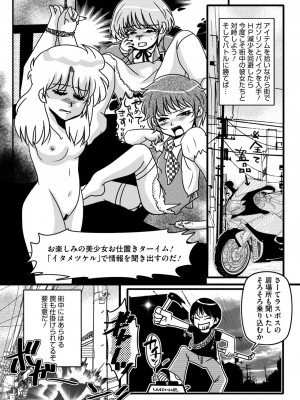 コミックメガストア Vol.11_222