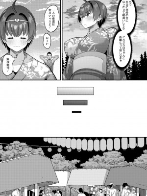 コミックメガストア Vol.11_075