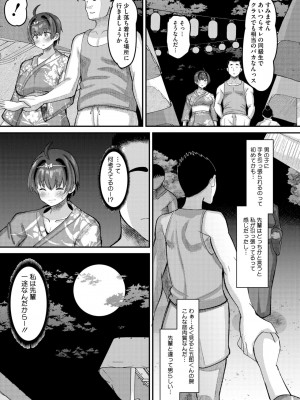 コミックメガストア Vol.11_079