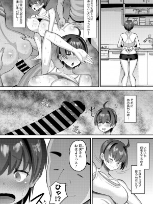 コミックメガストア Vol.11_070