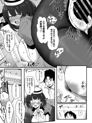 コミックメガストア Vol.11_061