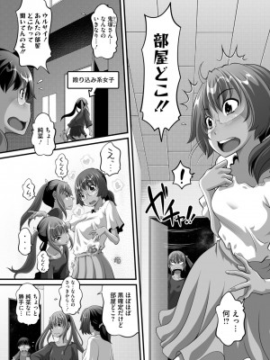 コミックメガストア Vol.11_144