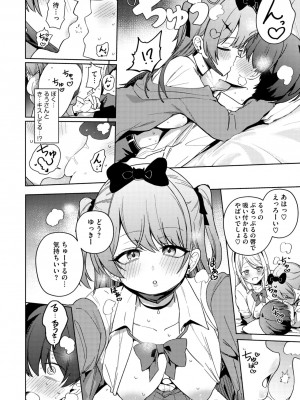 コミックメガストア Vol.11_018