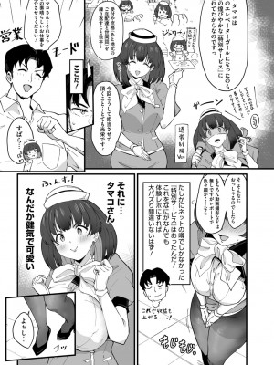コミックメガストア Vol.11_049