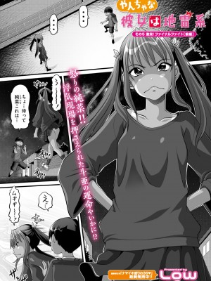 コミックメガストア Vol.11_143