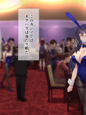 [メタモルフォーゼ (もみひげ)] 裏カジノ 潜入捜査官の失態_006