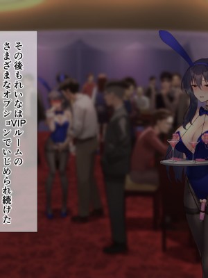 [メタモルフォーゼ (もみひげ)] 裏カジノ 潜入捜査官の失態_221