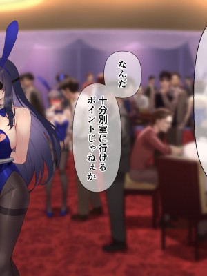 [メタモルフォーゼ (もみひげ)] 裏カジノ 潜入捜査官の失態_231
