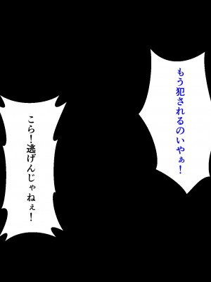 [メタモルフォーゼ (もみひげ)] 裏カジノ 潜入捜査官の失態_252