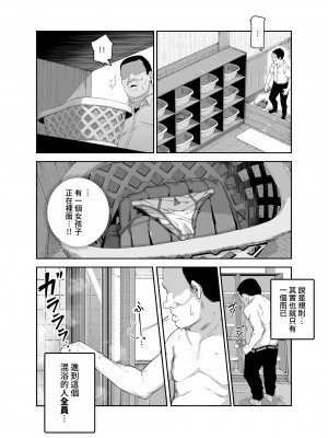 [にゅう工房 (ケイボウ)] 隠し混浴EX セックス当たり前のチートスポット｜隱藏混浴EX 做愛是理所當然的外掛地點 [中国翻訳] [DL版]_05