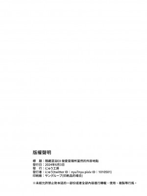 [にゅう工房 (ケイボウ)] 隠し混浴EX セックス当たり前のチートスポット｜隱藏混浴EX 做愛是理所當然的外掛地點 [中国翻訳] [DL版]_29