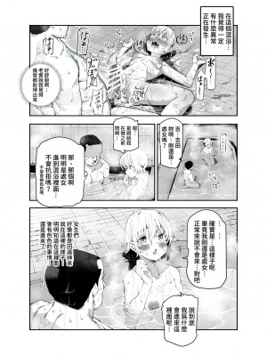 [にゅう工房 (ケイボウ)] 隠し混浴EX セックス当たり前のチートスポット｜隱藏混浴EX 做愛是理所當然的外掛地點 [中国翻訳] [DL版]_10