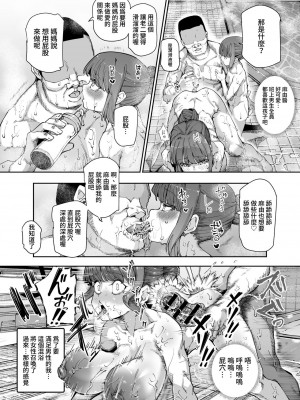 [にゅう工房 (ケイボウ)] 隠し混浴EX セックス当たり前のチートスポット｜隱藏混浴EX 做愛是理所當然的外掛地點 [中国翻訳] [DL版]_25