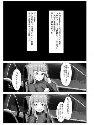 [かびっと、きらっと (かびきらぁ)] 臨月奈緒とラブホボテ腹H (アイドルマスター シンデレラガールズ) [DL版]_02