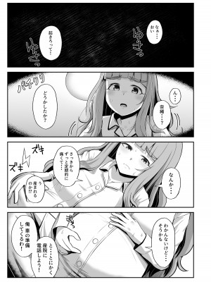 [かびっと、きらっと (かびきらぁ)] 臨月奈緒とラブホボテ腹H (アイドルマスター シンデレラガールズ) [DL版]_18