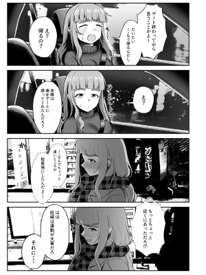 [かびっと、きらっと (かびきらぁ)] 臨月奈緒とラブホボテ腹H (アイドルマスター シンデレラガールズ) [DL版]_04