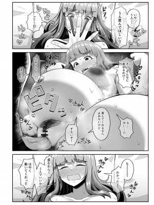 [かびっと、きらっと (かびきらぁ)] 臨月奈緒とラブホボテ腹H (アイドルマスター シンデレラガールズ) [DL版]_13