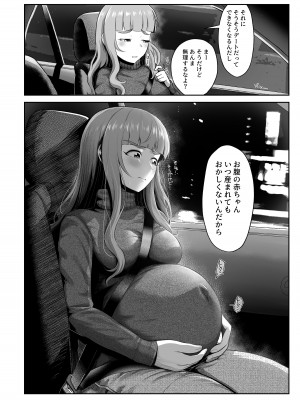 [かびっと、きらっと (かびきらぁ)] 臨月奈緒とラブホボテ腹H (アイドルマスター シンデレラガールズ) [DL版]_03