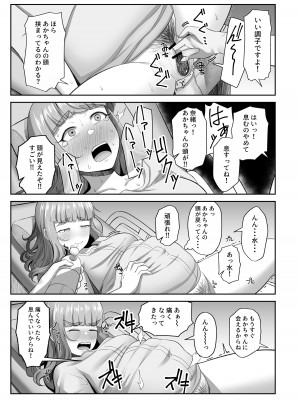 [かびっと、きらっと (かびきらぁ)] 臨月奈緒とラブホボテ腹H (アイドルマスター シンデレラガールズ) [DL版]_20