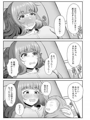 [かびっと、きらっと (かびきらぁ)] 臨月奈緒とラブホボテ腹H (アイドルマスター シンデレラガールズ) [DL版]_24