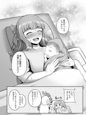 [かびっと、きらっと (かびきらぁ)] 臨月奈緒とラブホボテ腹H (アイドルマスター シンデレラガールズ) [DL版]_25