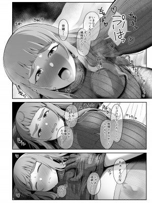 [かびっと、きらっと (かびきらぁ)] 臨月奈緒とラブホボテ腹H (アイドルマスター シンデレラガールズ) [DL版]_07