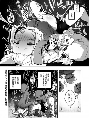 WEEKLY快楽天 2024 No.23_31