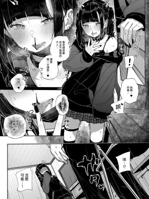 [からももたると (きんだつ)] だから僕は家庭教師を辞めた｜我辭去家庭教師的原因 [中国翻訳] [無修正] [DL版]_18