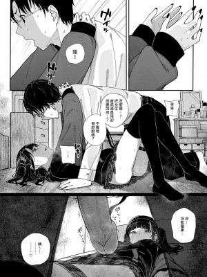 [からももたると (きんだつ)] だから僕は家庭教師を辞めた｜我辭去家庭教師的原因 [中国翻訳] [無修正] [DL版]_36